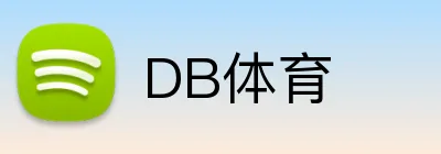 DB体育 logo