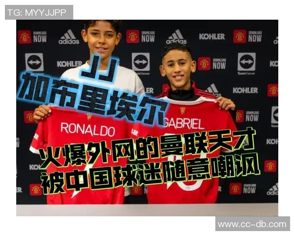 曼联U18近期表现不佳15岁新星加布里埃尔崭露头角 曼联U18近期表现不佳15岁新星加布里埃尔崭露头角